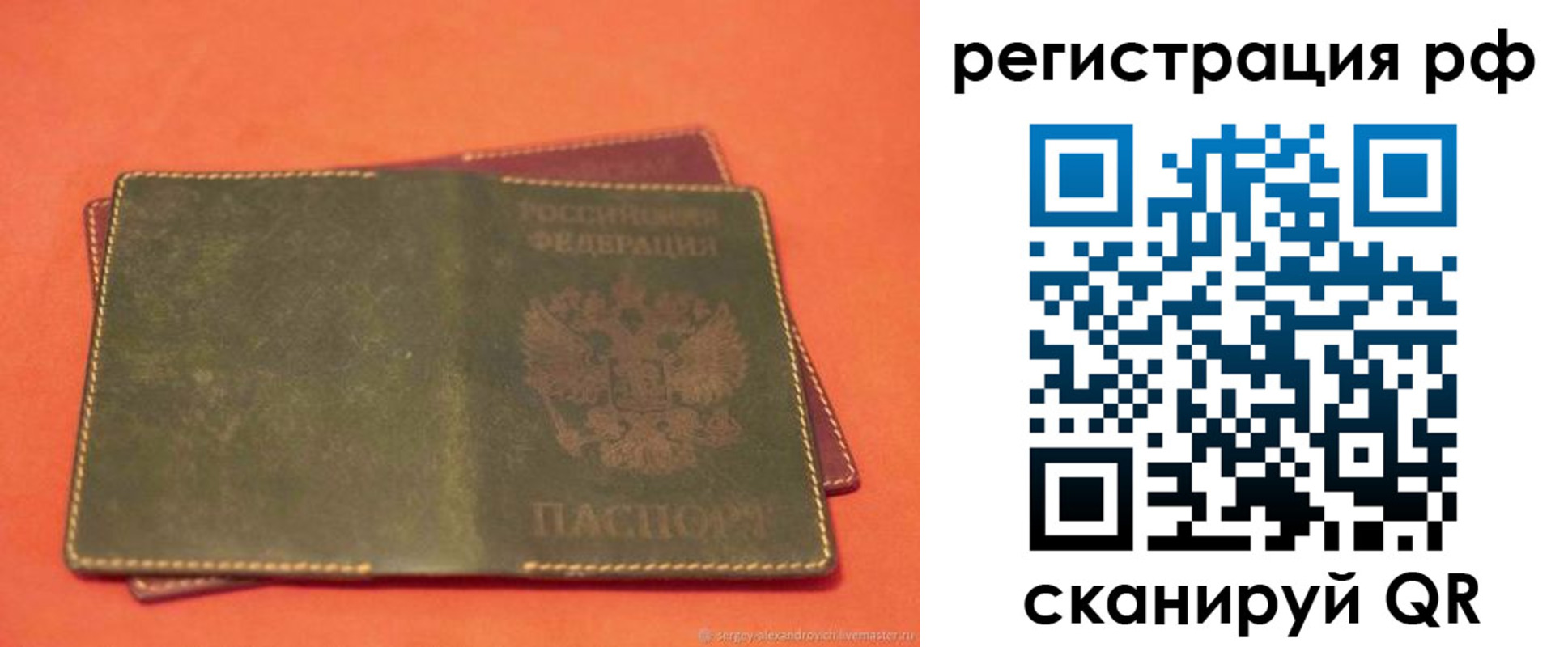 прописка в квартире в Ставрополе