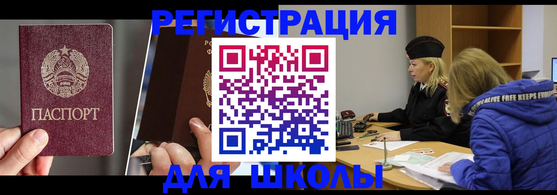 прописка для военкомата в Ставрополе