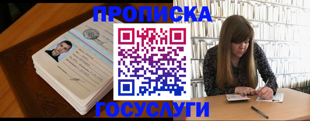 временная регистрация собственник в Ставрополе