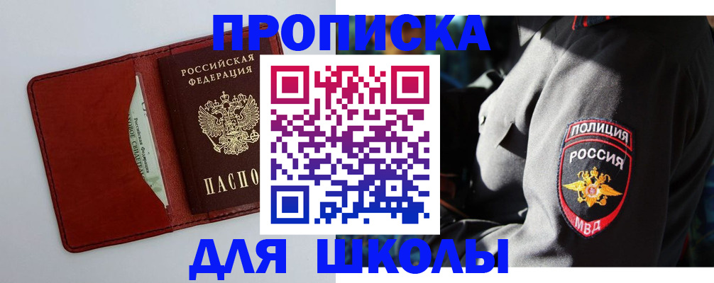 временная регистрация в квартире в Ставрополе