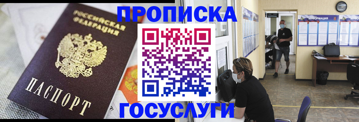 миграционный учет в Ставрополе