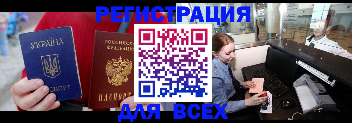 регистрация в Ставрополе